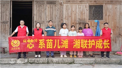 情系湘西，四載堅(jiān)守，湘聯(lián)電纜“芯”光助學(xué)再出發(fā)！