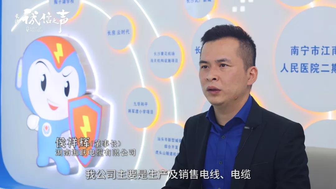 湘聯(lián)電纜丨踐行誠(chéng)信企業(yè) 守護(hù)萬千家庭安全！