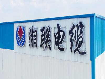 湘聯(lián)電纜在湖南省排名如何？好用嗎？
