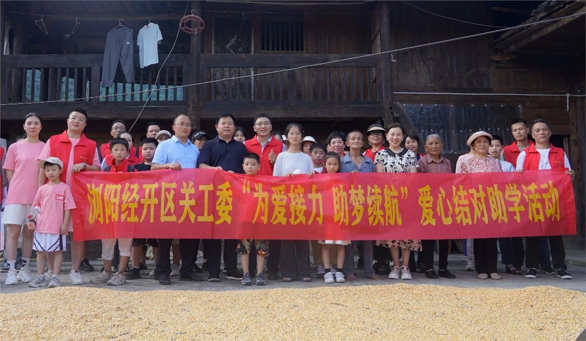 【鄉(xiāng)村振興，教育先行】2023年湘聯電纜“芯”光助學再出發(fā)！