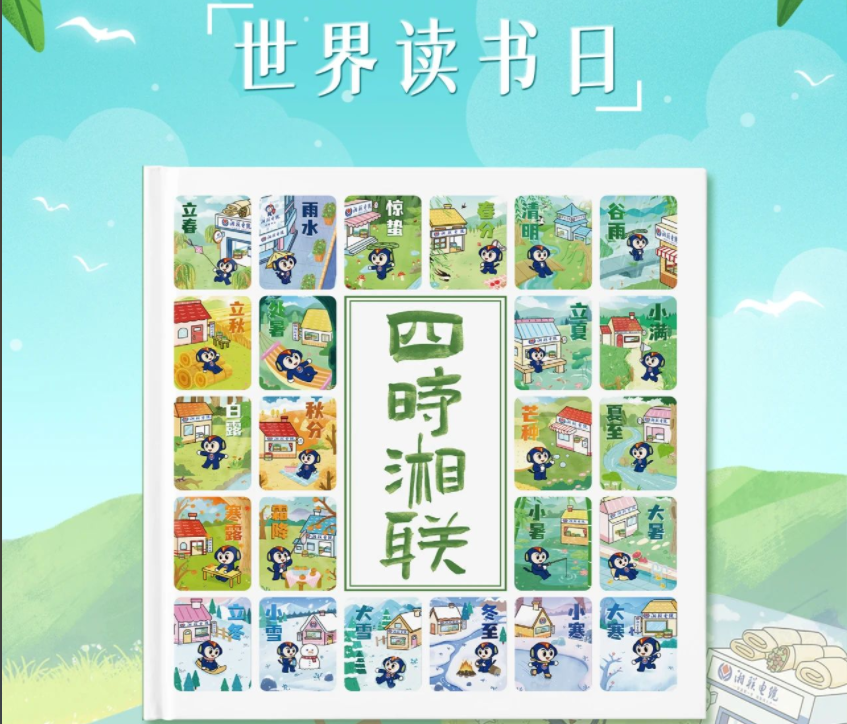 節(jié)日福利！世界讀書(shū)日，湘聯(lián)電纜科普書(shū)籍免費(fèi)送！