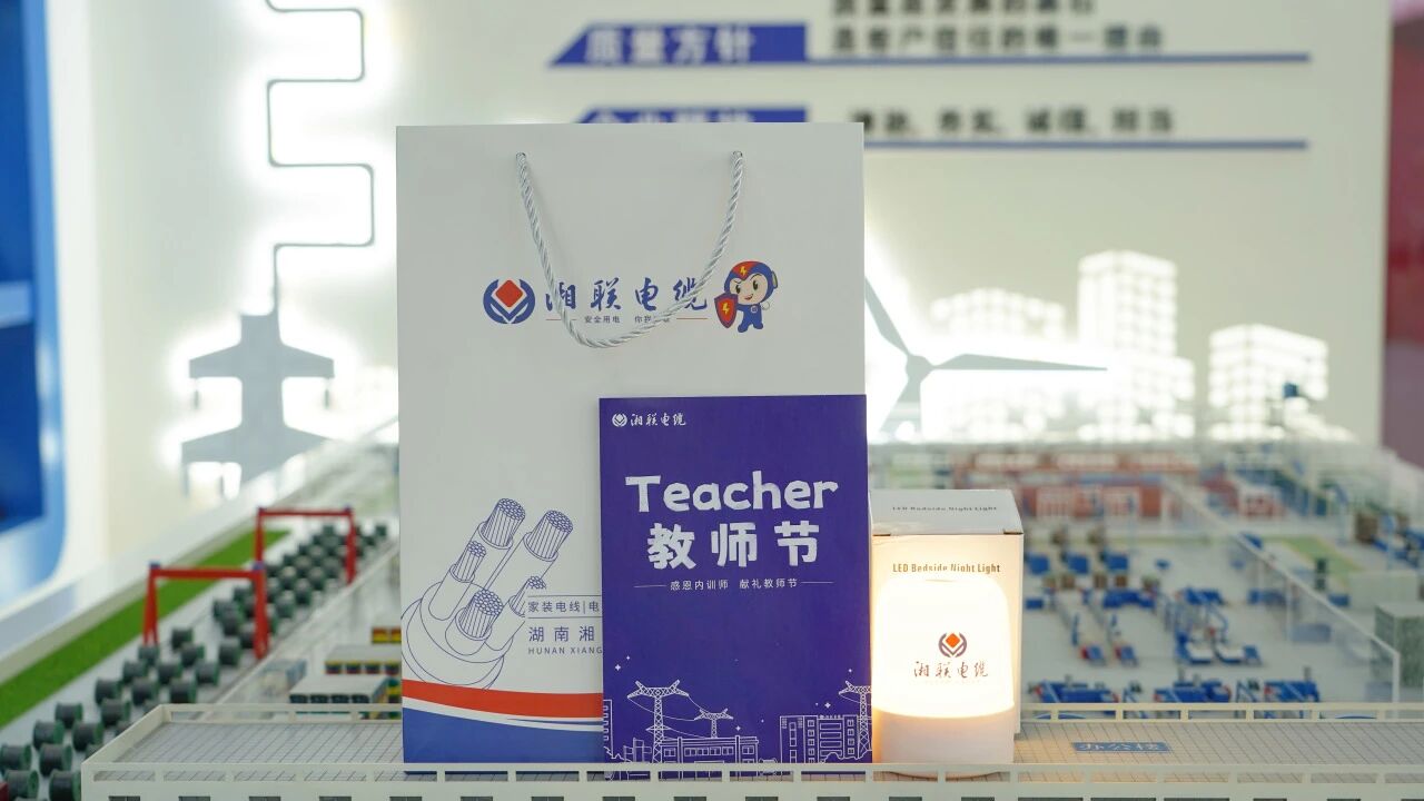 匠心賦能，助力傳承，致敬湘聯(lián)電纜全體內(nèi)訓(xùn)師！