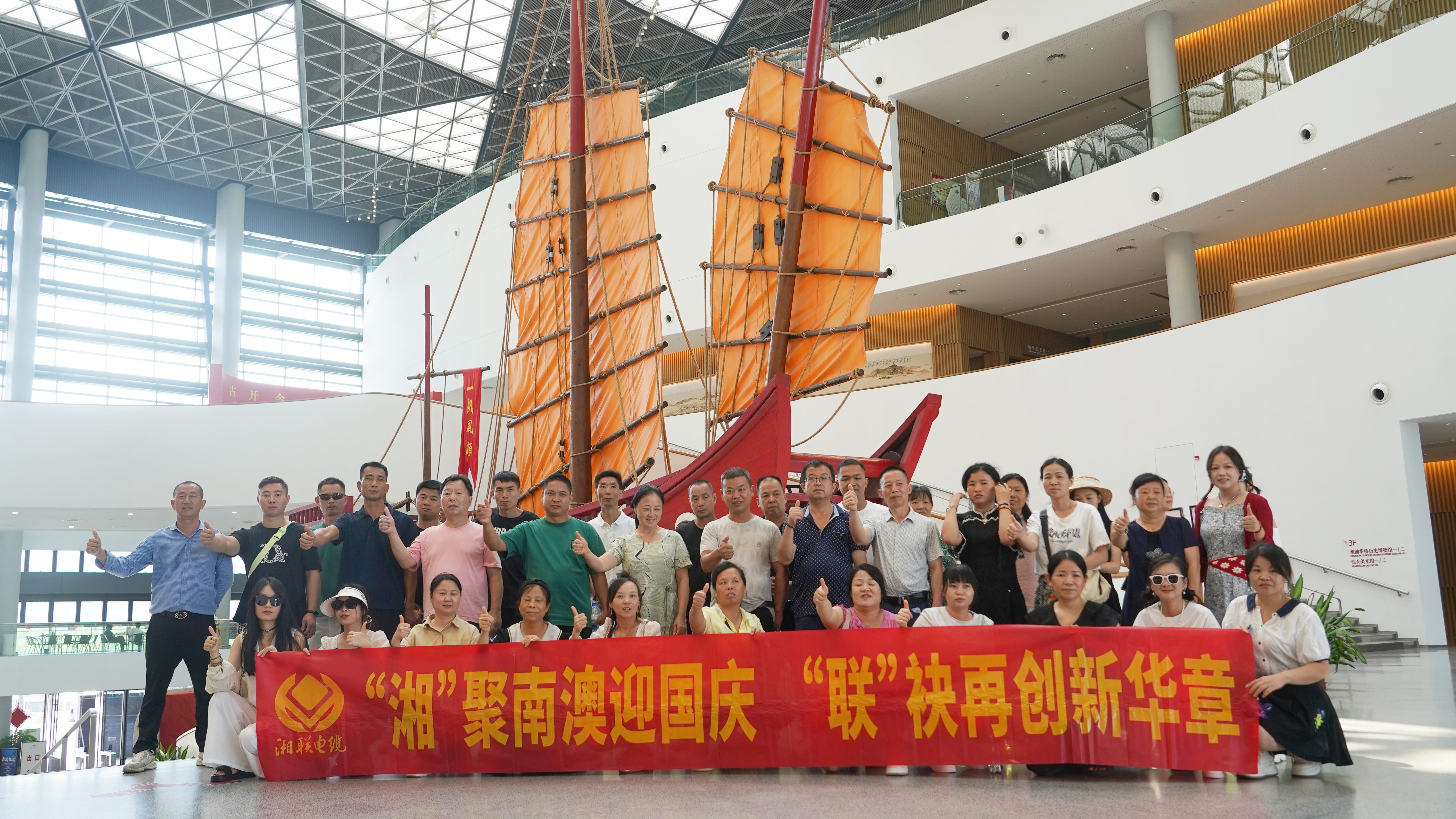 暢游潮汕，2025年湘聯(lián)電纜年度旅游團(tuán)建圓滿收官！