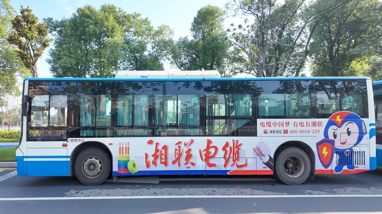 全城上新，2025年湘聯(lián)電纜長沙區(qū)域公交廣告升級！