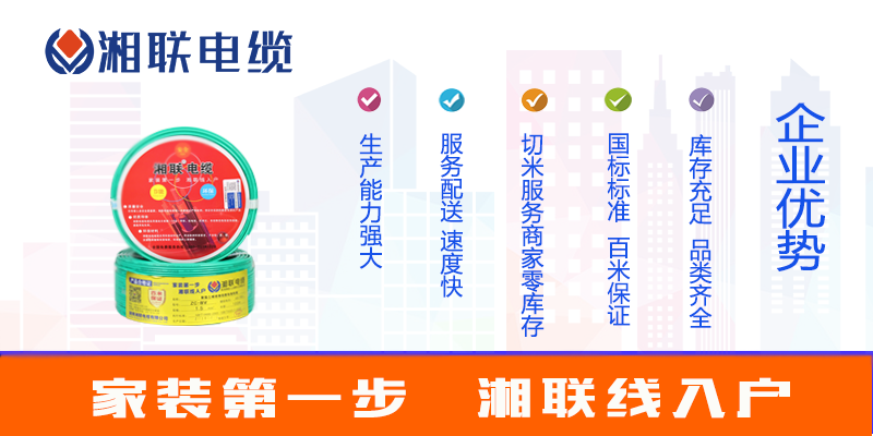 選購電線，如何選品牌？
