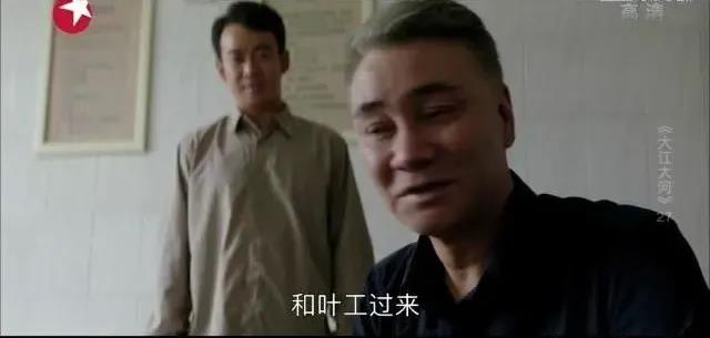 《大江大河》：這一細節(jié)暗示了小雷家電線廠的結局，你發(fā)現(xiàn)了嗎？