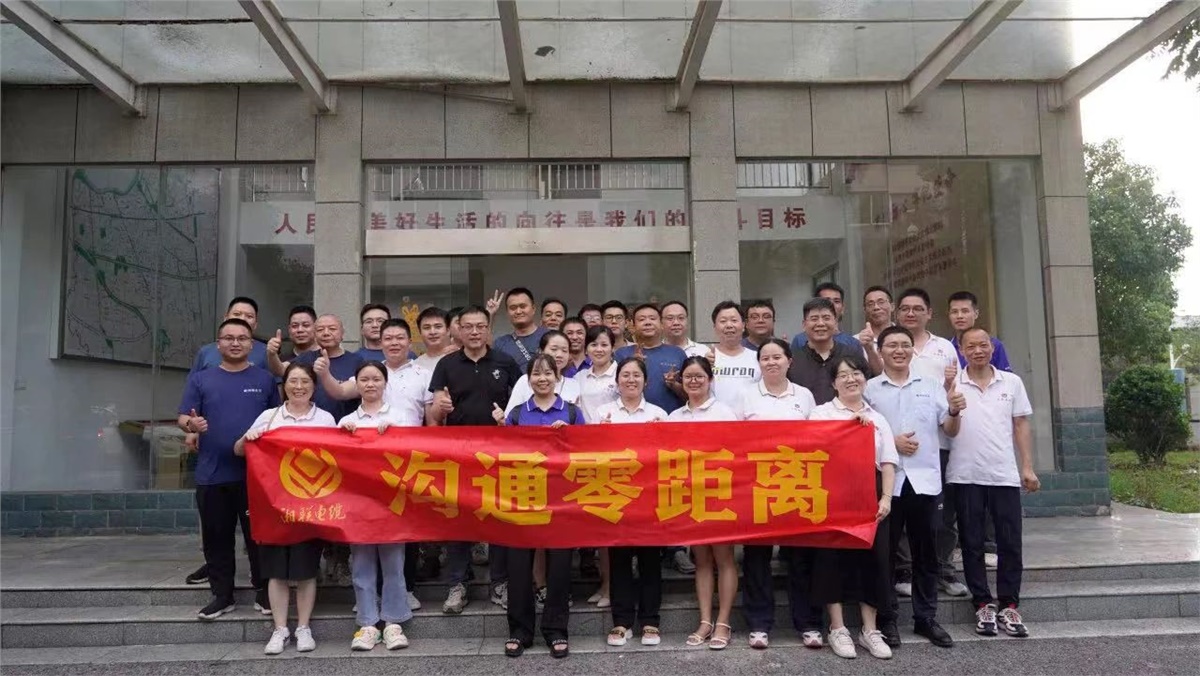 賦能提效 | 湘聯電纜開展高效溝通培訓！
