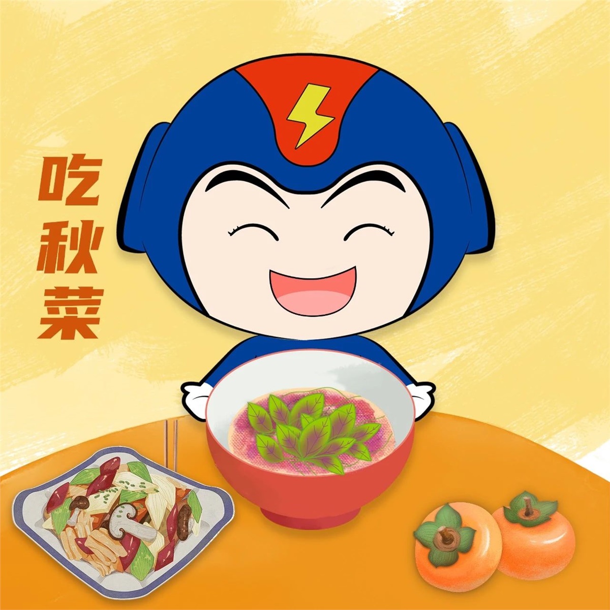 芯芯科普 | 這些秋分習俗你知道嗎？
