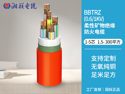 bttz與yttz電纜區(qū)別有哪些？