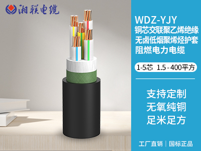 低煙無鹵電纜是什么意思？