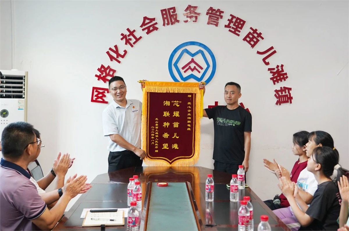 “芯”光焰火點亮童心，2024年湘聯(lián)電纜公益助學(xué)活動溫暖舉行！