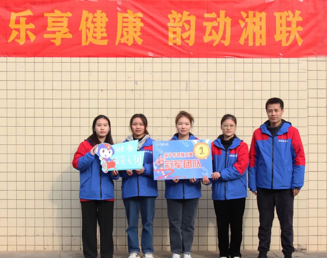 樂(lè)享健康 韻動(dòng)湘聯(lián) | 2022年職工趣味運(yùn)動(dòng)會(huì)圓滿舉辦！