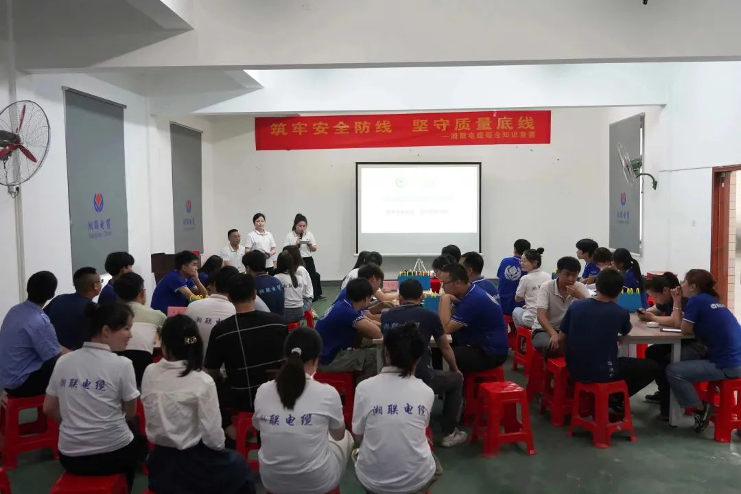 以賽促學(xué) | 2023年湘聯(lián)電纜知識(shí)競(jìng)答賽圓滿舉辦！