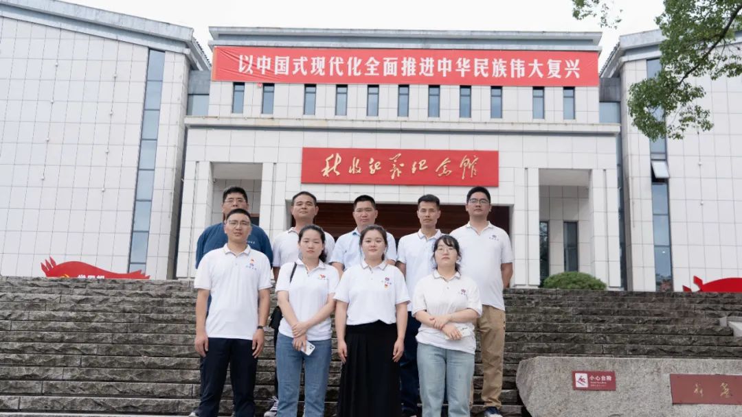 七一建黨節(jié)|湘聯(lián)電纜黨支部走進(jìn)秋收起義紀(jì)念園！