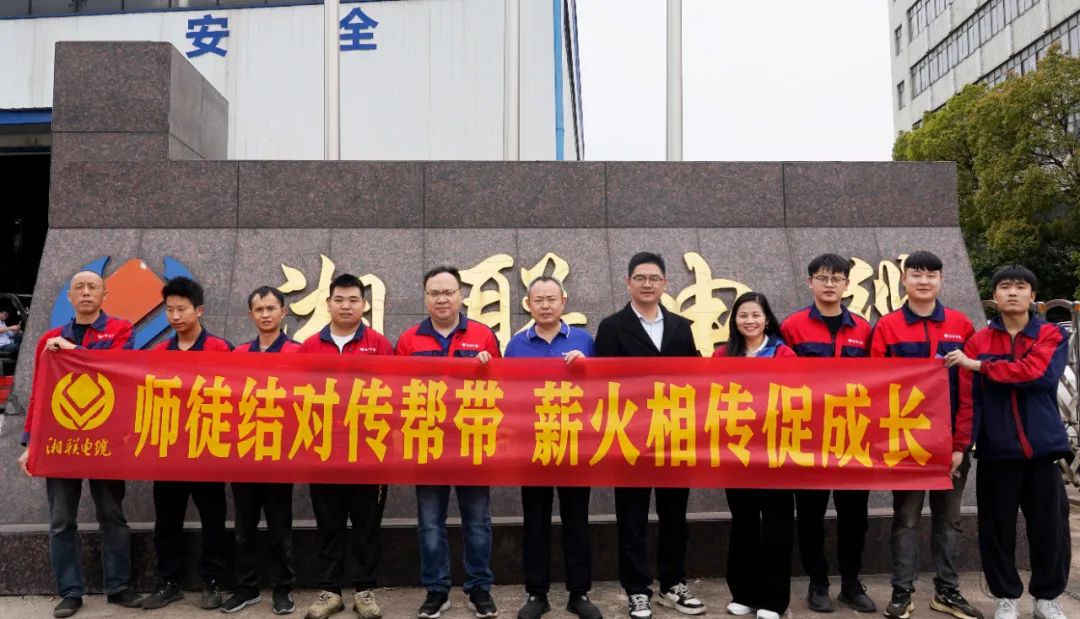 2024年“芯”火計劃開班，師徒結(jié)對共成長！