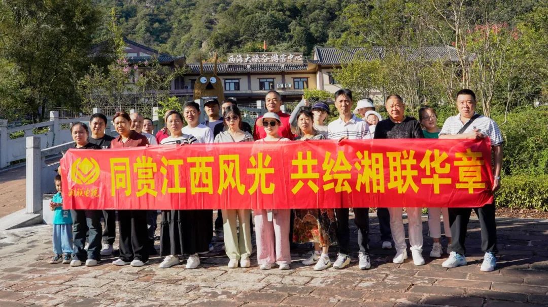 嗨玩國(guó)慶，2024年湘聯(lián)電纜江西旅游團(tuán)建圓滿結(jié)束！